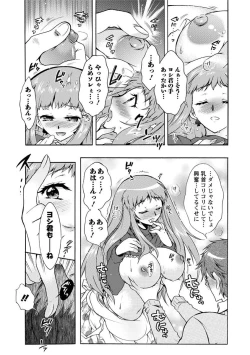 Page 34 of Hitoduma Musubi