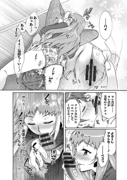Page 36 of Hitoduma Musubi
