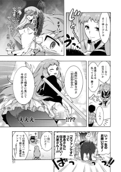 Page 52 of Hitoduma Musubi