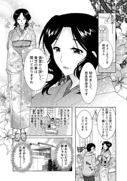 Page 54 of Hitoduma Musubi