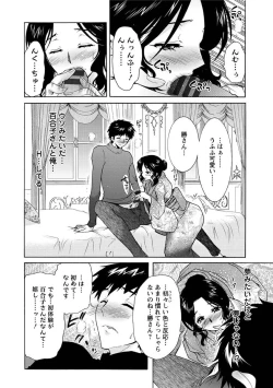 Page 57 of Hitoduma Musubi