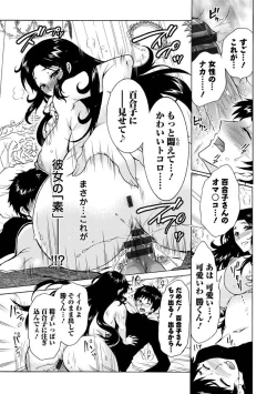 Page 62 of Hitoduma Musubi