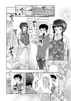 Page 89 of Hitoduma Musubi