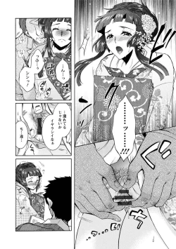 Page 93 of Hitoduma Musubi