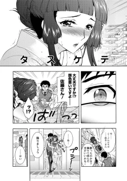 Page 94 of Hitoduma Musubi