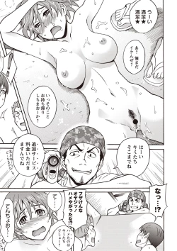 Page 100 of Sweet Bitch!