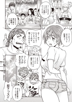 Page 101 of Sweet Bitch!