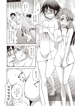 Page 11 of Sweet Bitch!