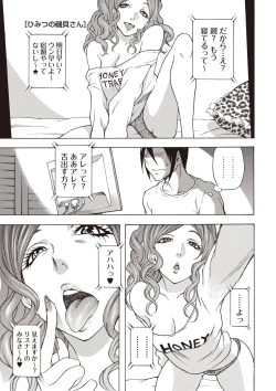 Page 42 of Sweet Bitch!