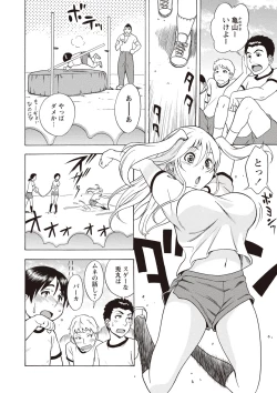 Page 63 of Sweet Bitch!