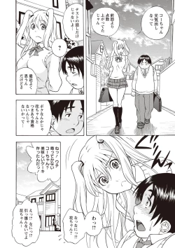 Page 65 of Sweet Bitch!