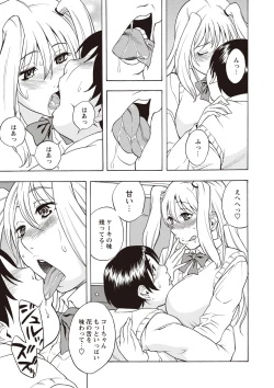 Page 68 of Sweet Bitch!