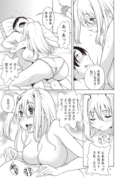 Page 70 of Sweet Bitch!