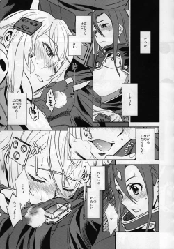 Page 6 of SSS Sinonchan Sukisuki
