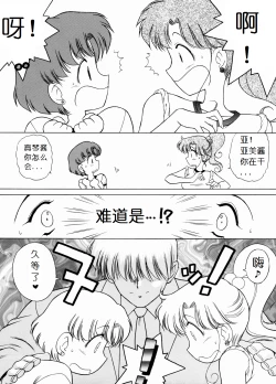 Page 12 of SHEER HEART ATTACK!