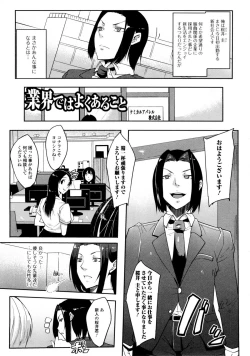 Page 113 of Watashi no Himitsu no Seiheki