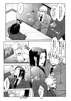 Page 115 of Watashi no Himitsu no Seiheki