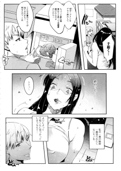 Page 12 of Watashi no Himitsu no Seiheki
