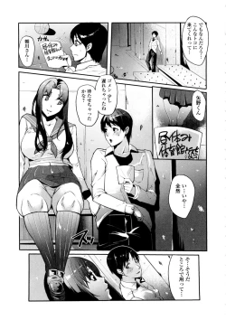 Page 133 of Watashi no Himitsu no Seiheki