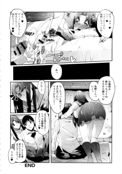 Page 148 of Watashi no Himitsu no Seiheki
