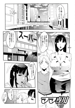 Page 149 of Watashi no Himitsu no Seiheki