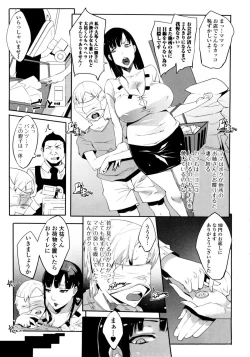 Page 153 of Watashi no Himitsu no Seiheki