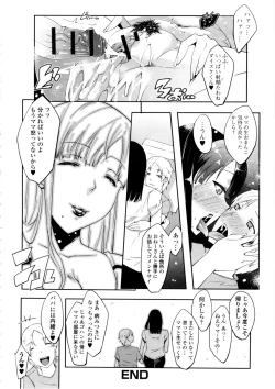 Page 164 of Watashi no Himitsu no Seiheki