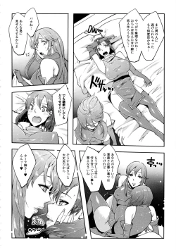 Page 168 of Watashi no Himitsu no Seiheki