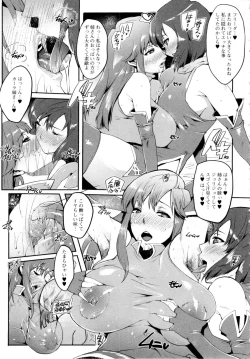 Page 171 of Watashi no Himitsu no Seiheki