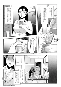 Page 184 of Watashi no Himitsu no Seiheki