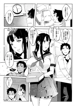 Page 32 of Watashi no Himitsu no Seiheki