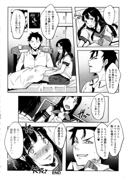 Page 48 of Watashi no Himitsu no Seiheki