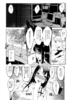 Page 96 of Watashi no Himitsu no Seiheki