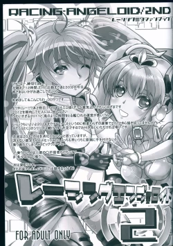 Page 21 of Racing Angeloid 2