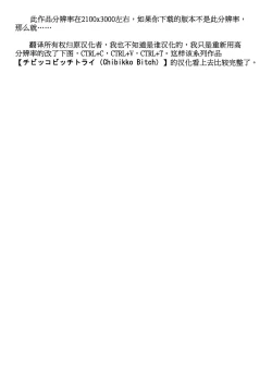 Page 2 of Chichikko Bitch