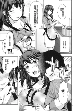 Page 8 of Hitoduma Ane