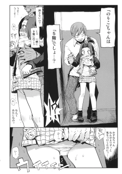 Page 7 of Elevator Girl