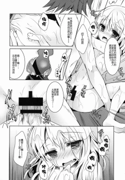 Page 29 of AruEri ga Ohuro de Ichaicha Suru Hon