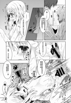 Page 30 of AruEri ga Ohuro de Ichaicha Suru Hon