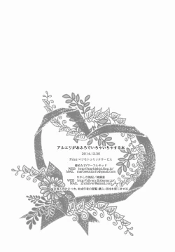 Page 35 of AruEri ga Ohuro de Ichaicha Suru Hon