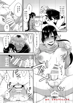 Page 12 of (C87) [Mogiki-chan chi (Mogiki Hayami) Tonari no Okaa-san [Chinese] [冒牌的f90欢乐世界翻译]