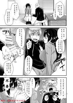 Page 6 of (C87) [Mogiki-chan chi (Mogiki Hayami) Tonari no Okaa-san [Chinese] [冒牌的f90欢乐世界翻译]