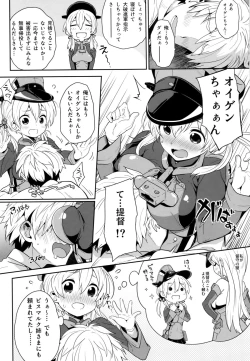 Page 5 of Teitoku o Dame ni Suru Prinz Eugen