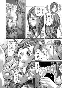 Page 43 of Hitozuma Reijou Mariko - Slave Wife Mariko