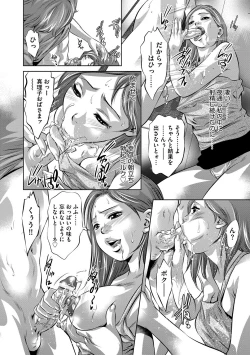Page 87 of Hitozuma Reijou Mariko - Slave Wife Mariko