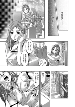 Page 98 of Hitozuma Reijou Mariko - Slave Wife Mariko