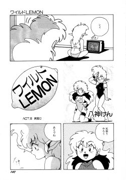 Page 147 of Lemon Kids No.12