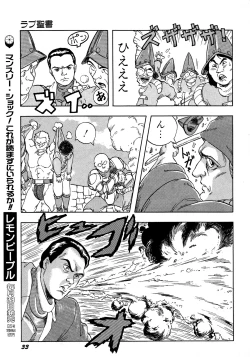 Page 33 of Lemon Kids No.12