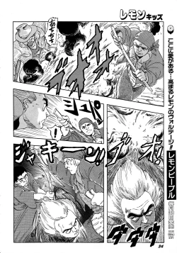 Page 34 of Lemon Kids No.12