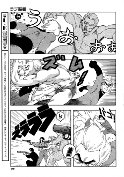 Page 35 of Lemon Kids No.12